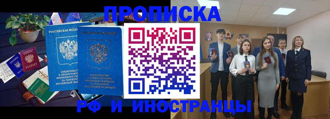 временная регистрация гарантия в Астраханской области