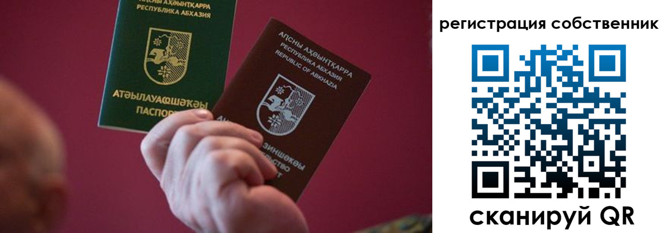 временная регистрация госуслуги в Астраханской области