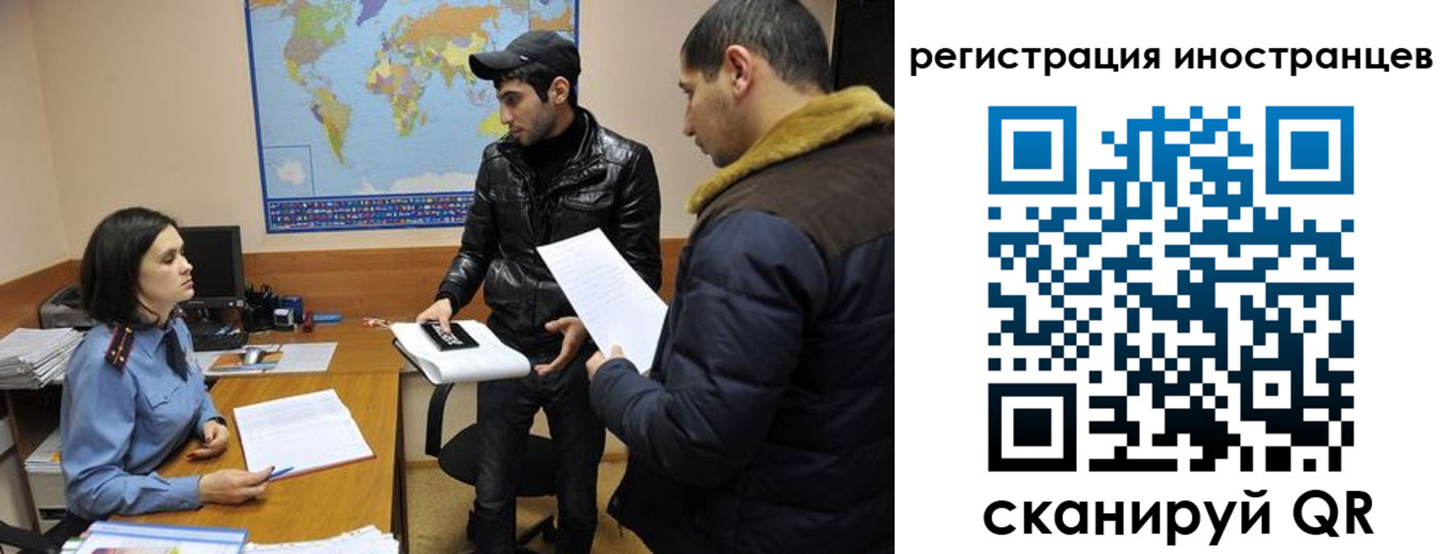 временная регистрация в Астраханской области