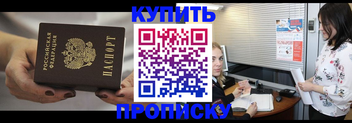 временная регистрация для школы в Астраханской области