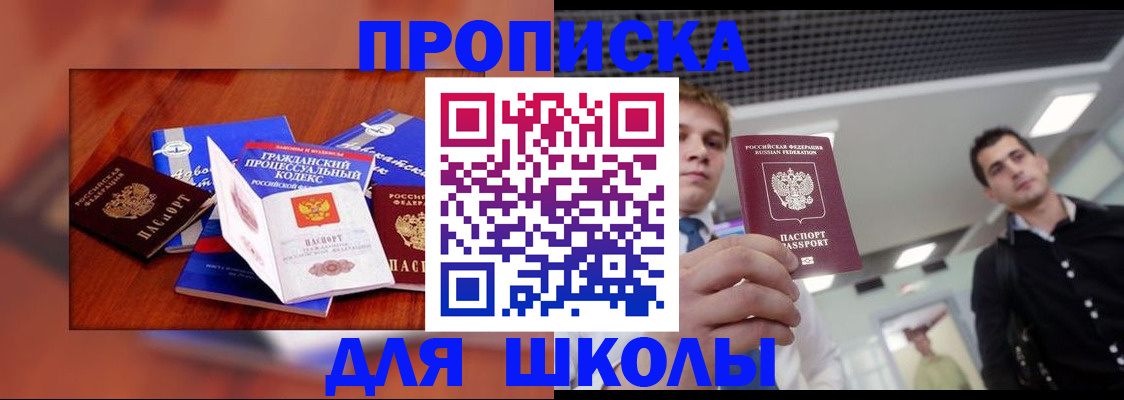 временная регистрация адрес в Астраханской области