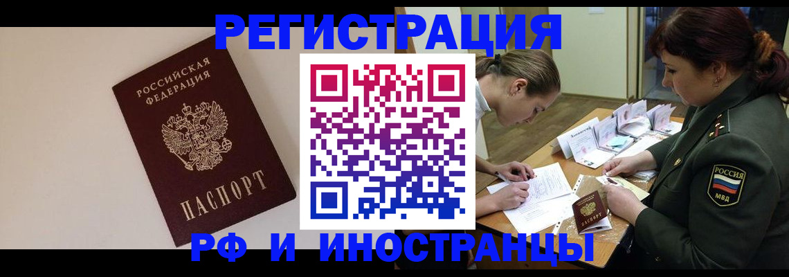 временная регистрация для школы в Астраханской области