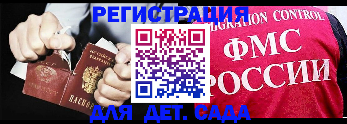 прописка регистрация в Астраханской области