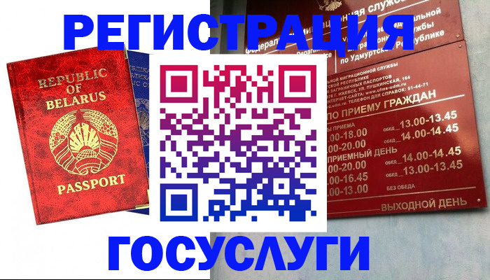 временная регистрация гарантия в Астраханской области