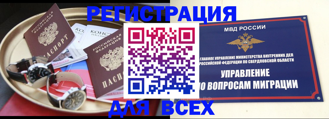 прописка в квартире в Астраханской области